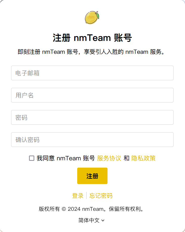 nmTeam 账号注册页面