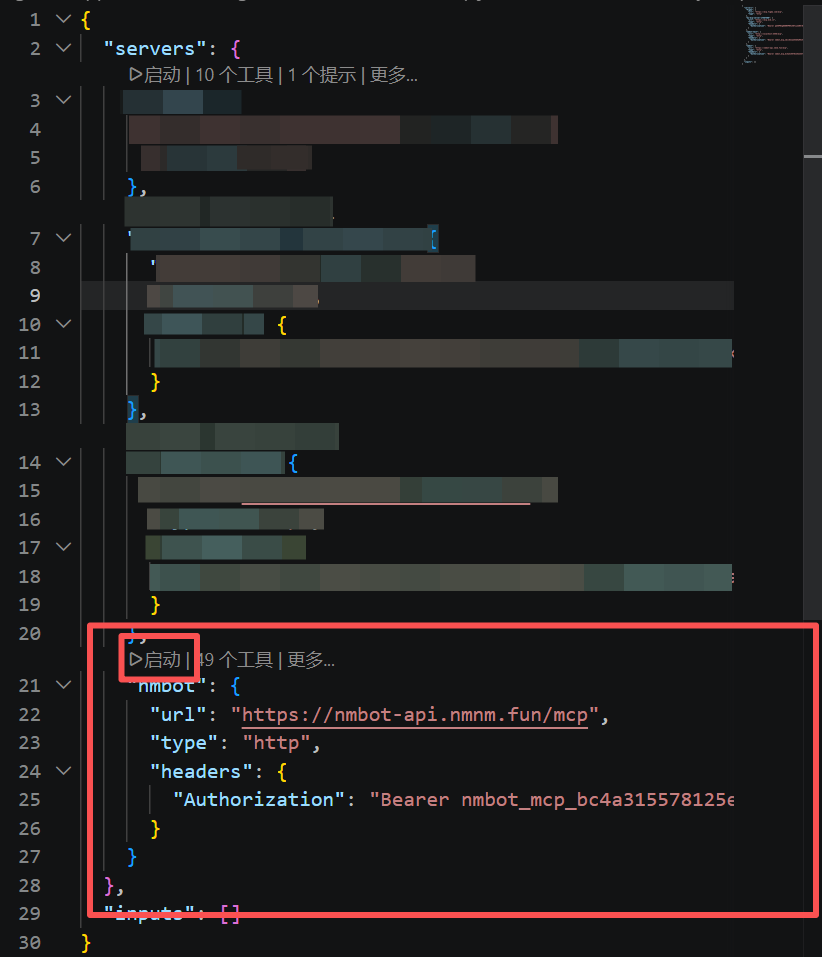 VS Code 中的 MCP 配置示例